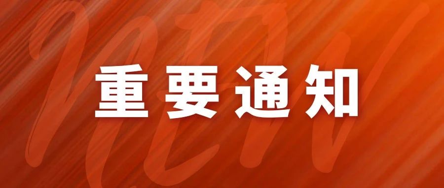 6月23-25日！复合材料技术与装备发展国际高端论坛将于南京召开