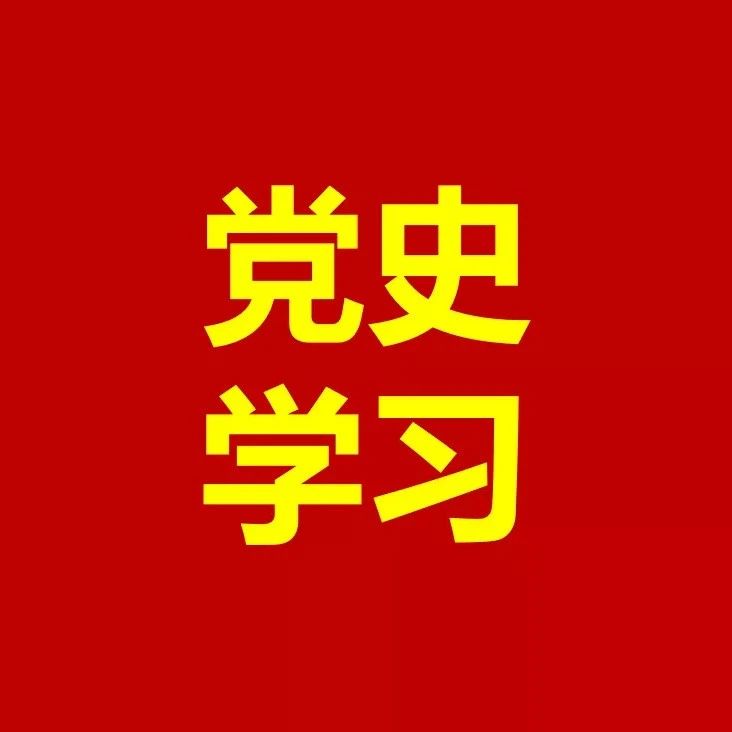 【党史学习】杨靖宇：抗日民族英雄