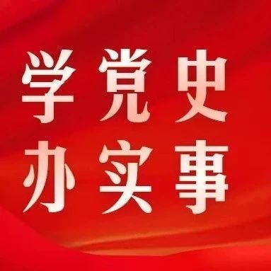 党史学习教育•我为群众办实事丨党委书记索玉华深入教学一线课堂走访调研