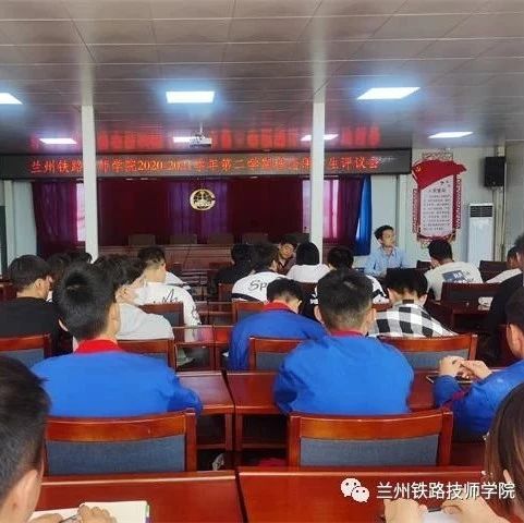 兰州铁路技师学院教务科召开2020-2021学年第二学期理论课学生座谈会