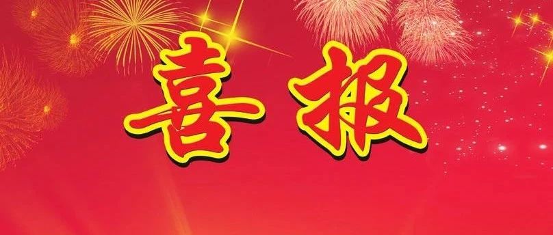 重磅！四川城市职业学院2021年选拔优秀毕业生进入四川师范大学本科阶段学习考试成绩公示