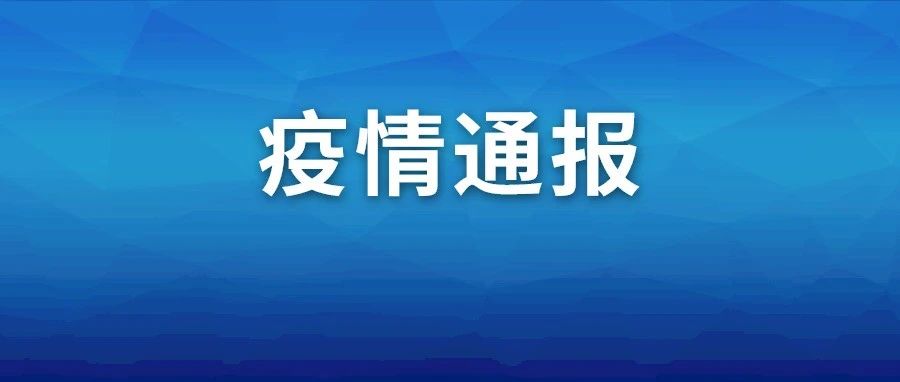 广州28日新增5例本地无症状感染者！佛山禅城区开展全区全员核酸检测