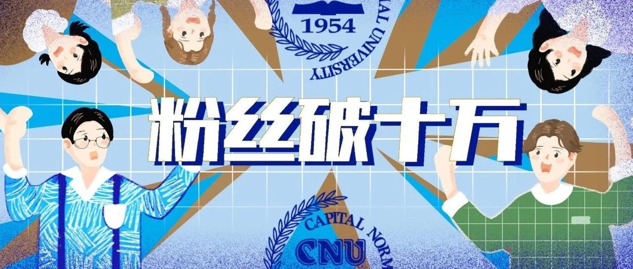 七年，感恩有你，今天我们100000+了