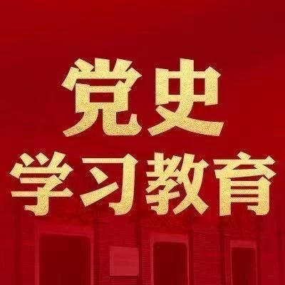 【党史学习教育】学院处级以上党员干部到廉政教育基地接受党风廉政警示教育