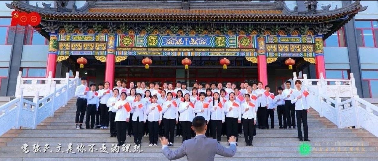 昂扬奋进！内蒙古鸿德文理学院唱响《迎风飘扬的旗》@包头医学院 等你来唱！