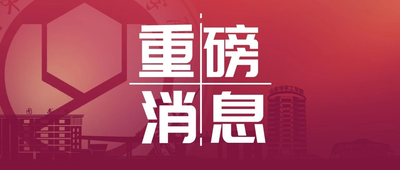 重磅消息！山东省2021年专升本填报资格线、录取控制线、成绩查询与志愿填报时间公布！