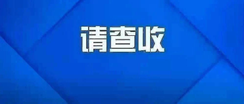 ​黑龙江省招生考试院：致全省2021年高考考生及家长的一封信