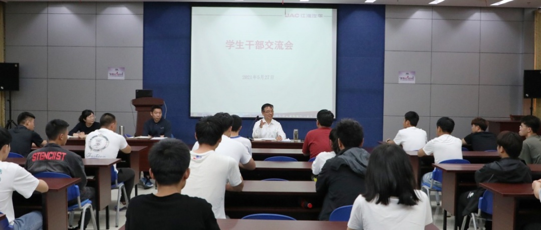 与院长对话|学院举办“讲规矩、守纪律、保安全、促成长”专题活动学生干部交流会