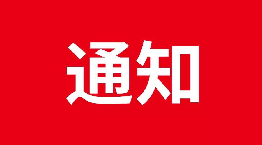 2022届毕业生电子注册图像采集工作安排