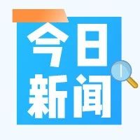 专升本志愿填报，欢迎报考山东财经大学东方学院！