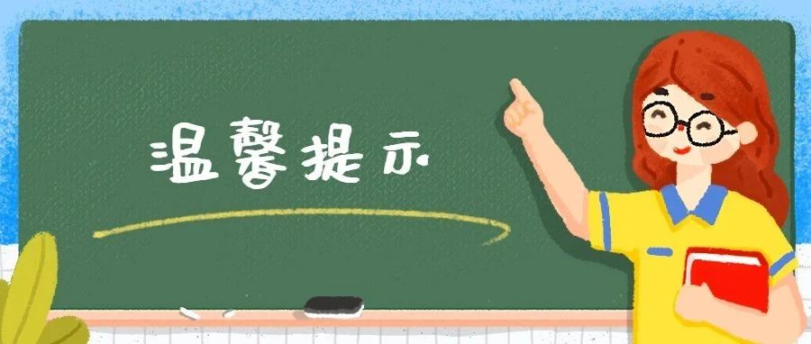 成都市武侯区第四十三幼儿园（成都市第二十三幼儿园分园）2021年空余学位补录公告