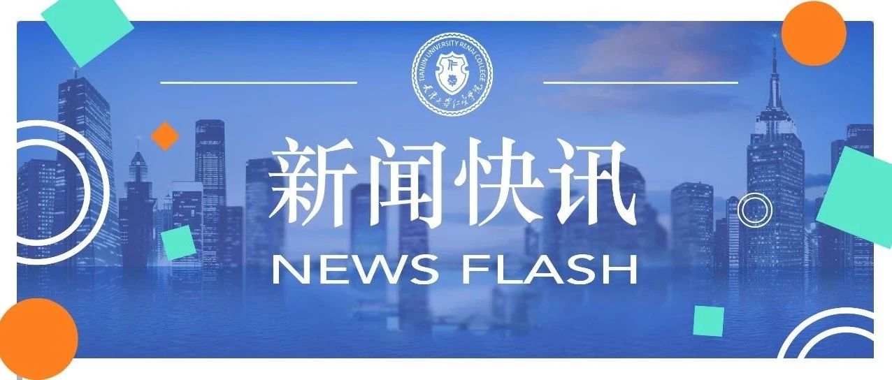 天津市公安局静海分局打击犯罪侦查支队三大队警官佟辉为天津仁爱学院作报告