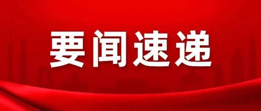 孙春兰：依法保障未成年人身心健康和合法权益