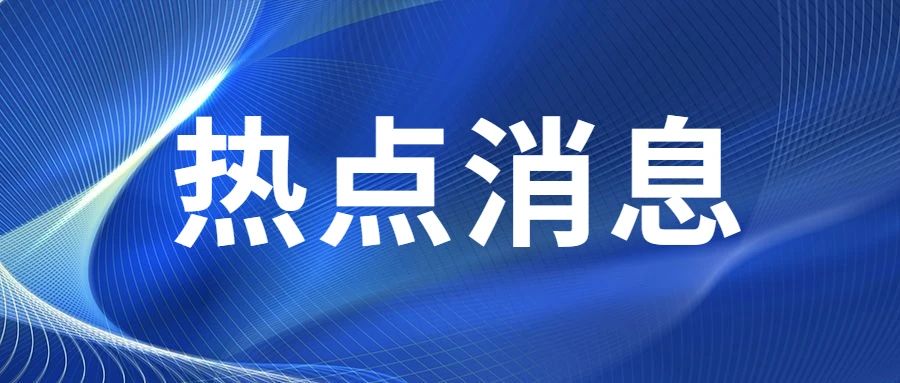 新时代加强高职院校师德师风建设的对策