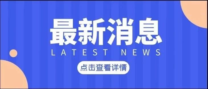 速看！九江市文明积分系统上线啦！