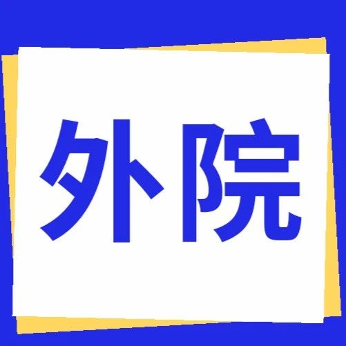 外国语学院 | “西班牙语人才培养国际研讨会”系列活动之 西班牙语教学沙龙成功举办