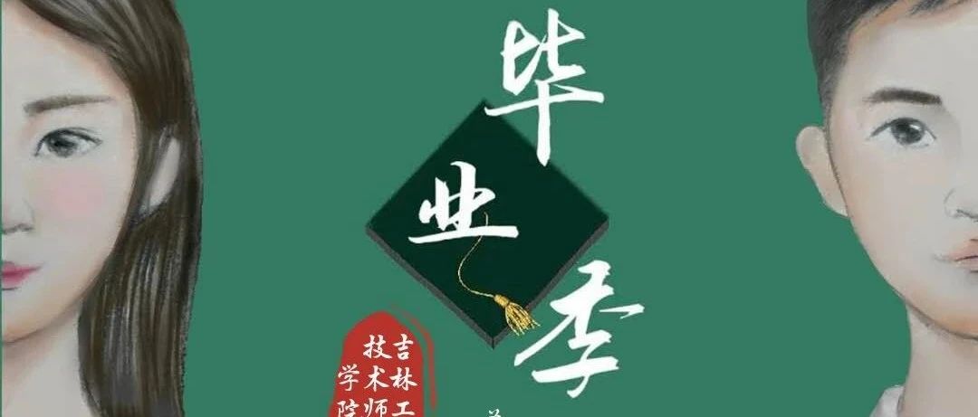 毕业季 | 艺术学院环境设计系毕业作品展