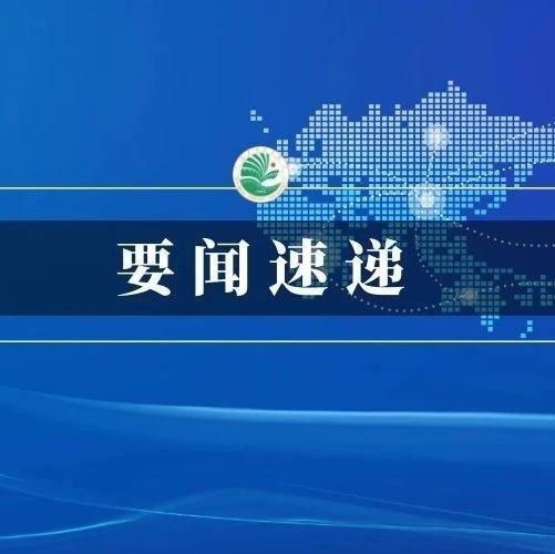 黑龙江省教育厅致全省高校科技工作者的一封信