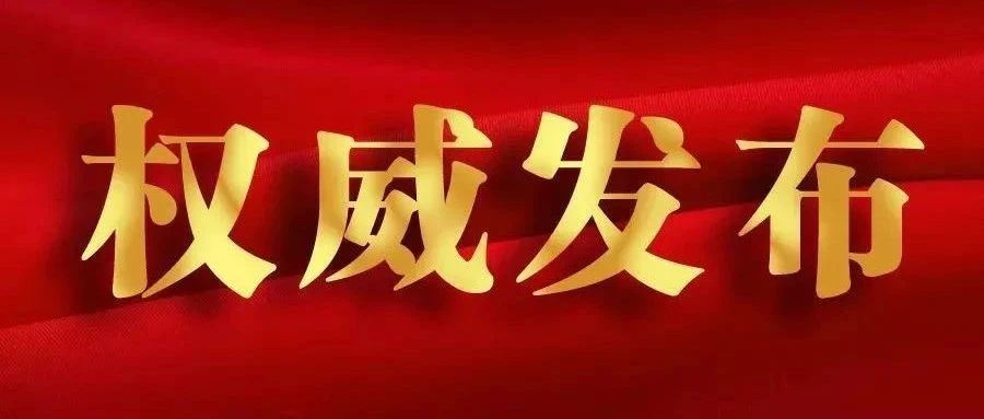 《中国教育报》刊发我校党委书记徐兰宾署名理论文章