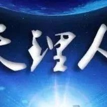 学史崇德 |天理人：“全国优秀共青团员”荣誉称号获得者赵思瑶