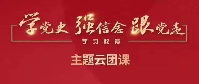 青春向党 ，奋斗强国，工大青年看过来！