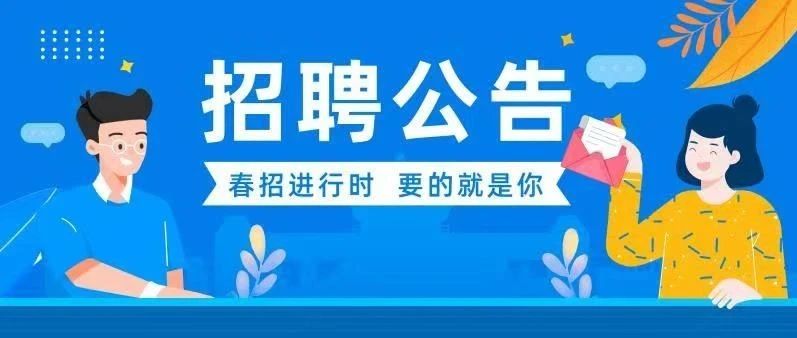 招聘公告丨中国一汽2021春季校园招聘启动啦！