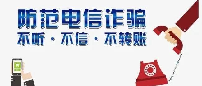 反电诈 | 全社会反诈  青年在行动（1）