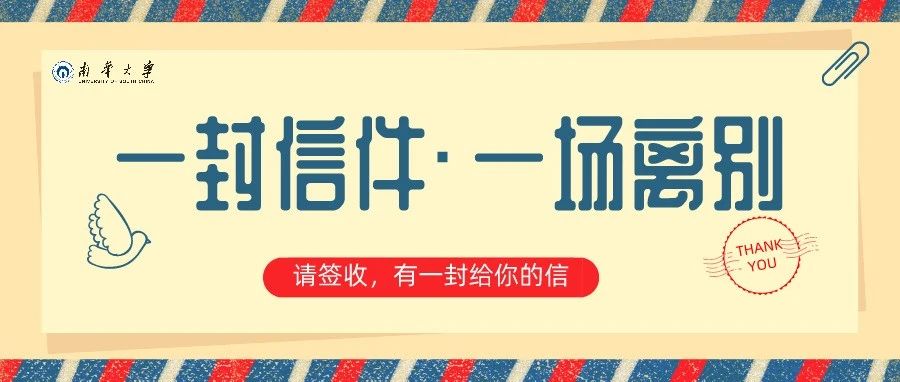 阅读破亿！这封写给毕业生的信火了