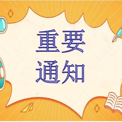 【重要通知】2021年贵州省普通高等教育“专升本”文化考试成绩、分数段统计表及最低投档控制分数线公布