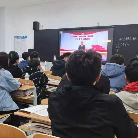 东营科技职业学院组织学生观看 “同上‘四史’思政大课”学习教育