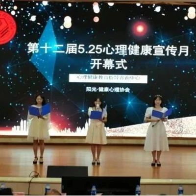 我校第十二届“呵护心灵，百分成长”5.25大学生心理健康宣传月开幕