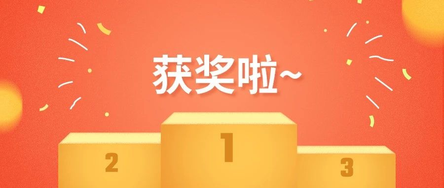 学院学子在2021年陕西省大众跆拳道锦标赛中荣获多项荣誉