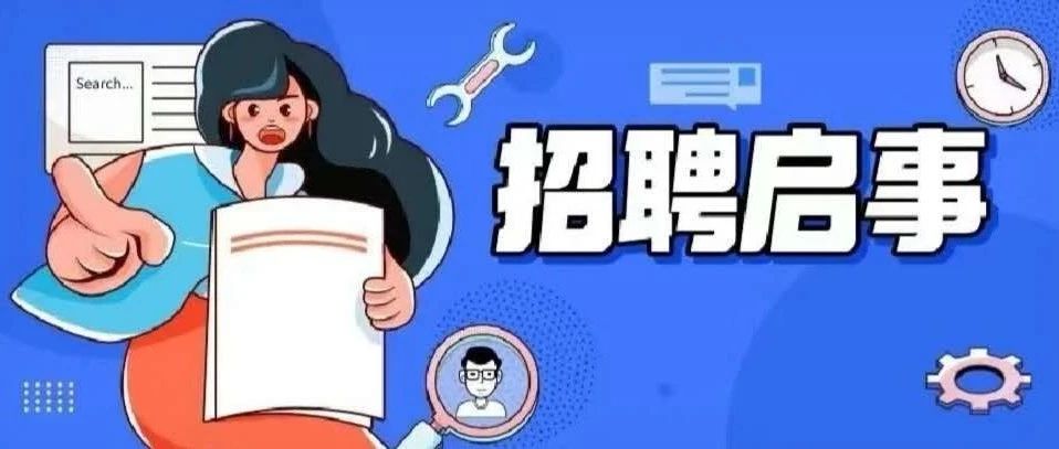 【职等你来】中国矿业大学银川学院2021年博士人才招聘启事