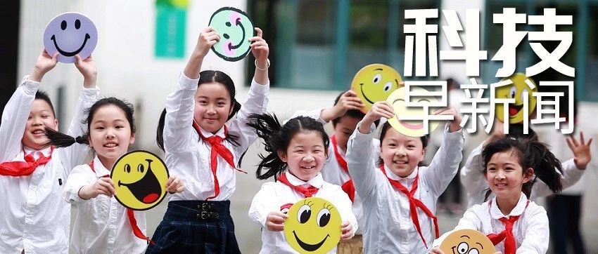 中国天眼开启脉冲星深度研究；日本民众联名请愿停办东京奥运丨科技早新闻