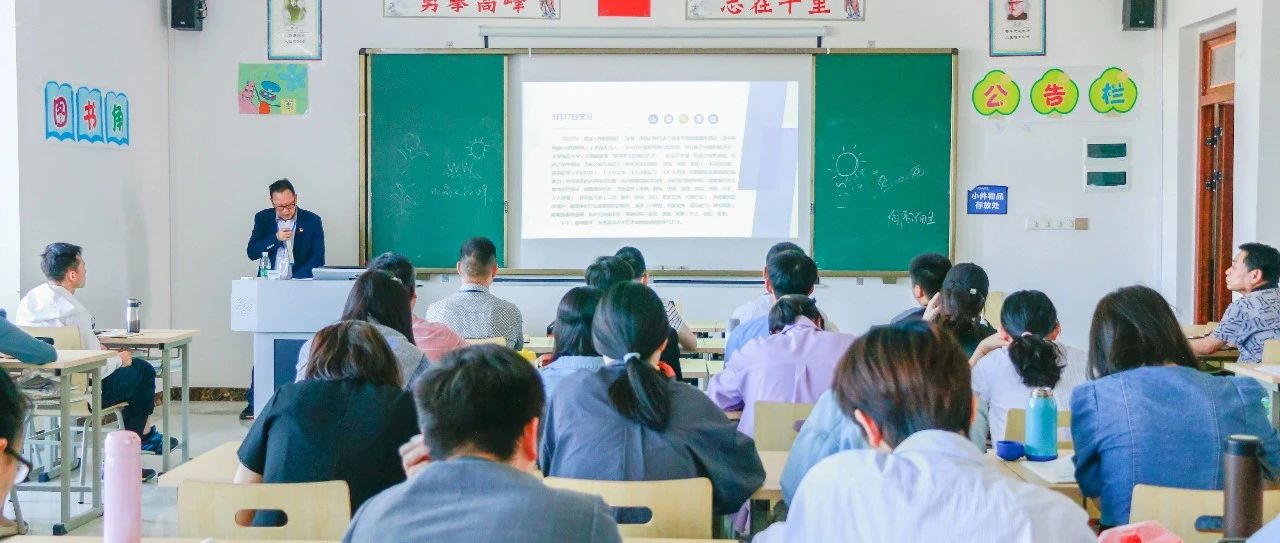四川省经济管理学校 开展参加国培学习教师汇报分享会