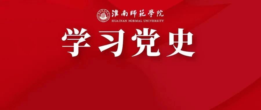 学习党史 | 毛泽东为什么要“搞一点原子弹”