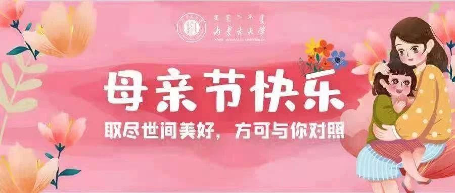 母亲节｜取尽世间美好 方可与你对照