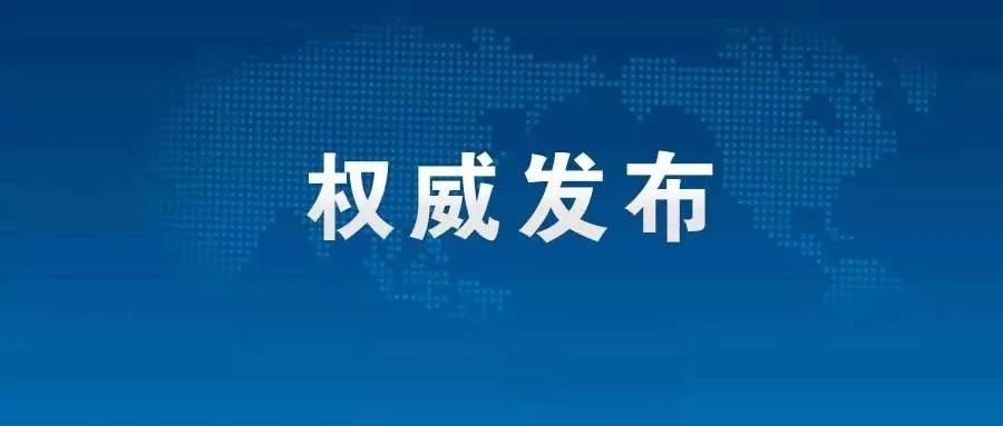 全国公安工作会议召开两年以来，这 “五大成效”突显！