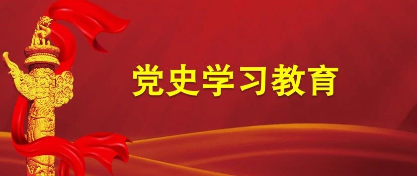 【党史学习教育】学党史·铸初心 党史知识自测100题