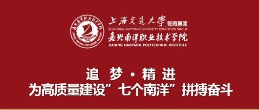 追梦、精进，打造“唯实惟先、善作善成”南洋铁军 | 学院2021年中层干部培训班启动并开讲