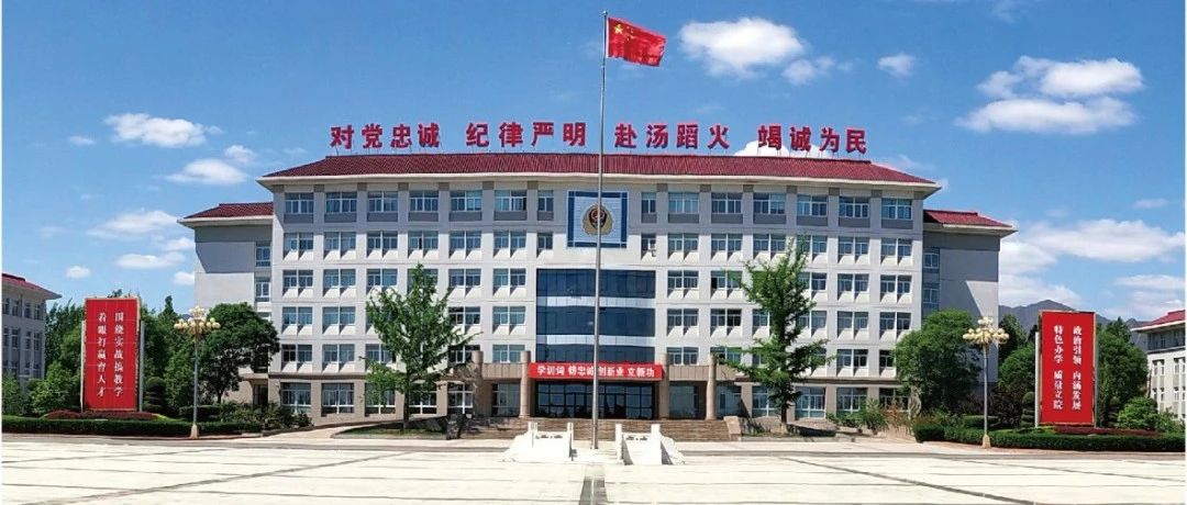 中国消防救援学院2021年在陕招收青年学生预报名公告
