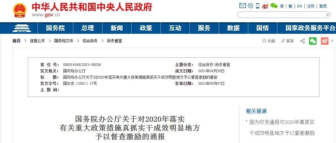 辽宁省职业教育获国务院督查激励 校企合作推进力度大、职业教育发展环境好、推进职业教育改革成效明显