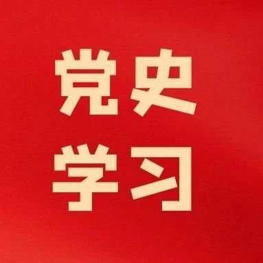 党史学习 | 19岁的他舍身炸碉堡，高喊：“为了新中国，冲啊！”