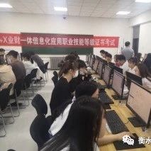 经济管理系成功举办1+X业财一体信息化应用职业技能等级考试