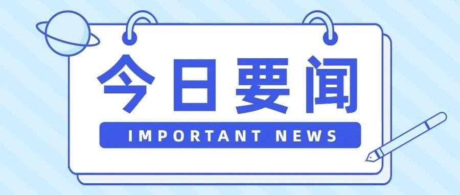 黄职院党员干部集中观看廉政警示教育片