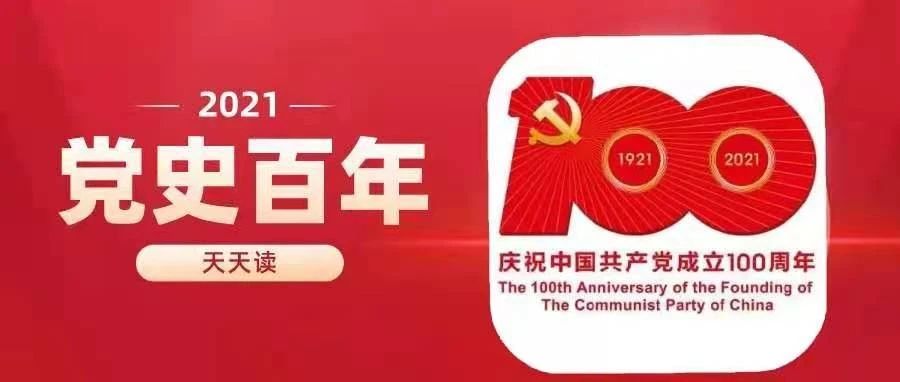 【党史微课堂】第三十期：1953，“一化三改”“一体两翼”