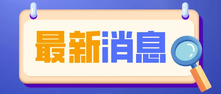 学院召开系列会议，部署推进 2021届毕业生就业工作