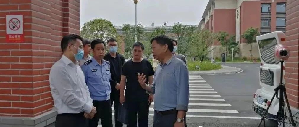 副市长车丽华到我校指导安全维稳工作