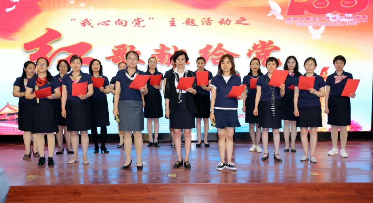中关村学院“我心向党”主题系列活动之三“红歌献给党”