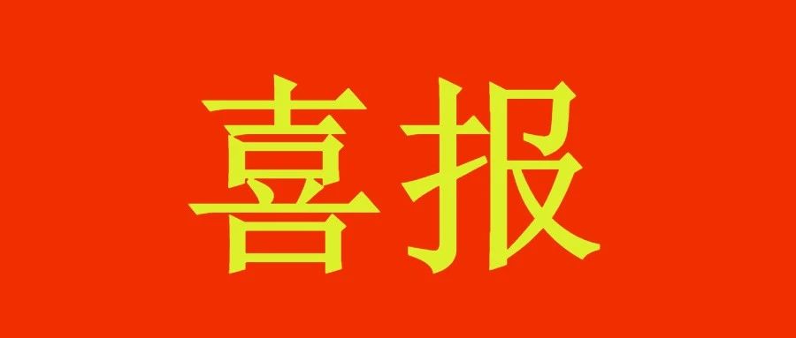 江海发布：“教学质量提升年”喜报：我校9名学生在江苏省数学竞赛中获奖